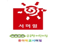 서머힐 어린이집 | 밴드