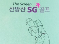제주산방산골프동호회 | 밴드