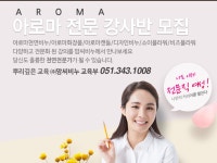 ⭕맘씨생활건강:)부산천연비누,양산,김해,화장품자격증,캔들공방,비누몰드, 석고,화장품재료판매 | 밴드