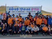 행복한 마을 우무실 | 밴드