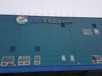 진주GS공산 | 밴드