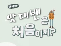 맛있는 대구 경북♥️ 맛집 여행 밴드 | 밴드