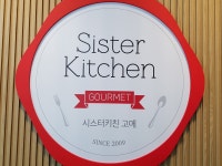 시스터키친고메 | 밴드