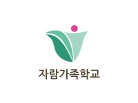 자람가족학교 | 밴드