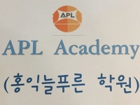 홍익늘푸른 오후특강반 | 밴드