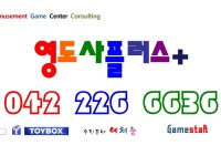 영도사플러스토이 | 밴드