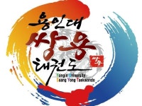 행복과 열정으로 교육하는 안성쌍용태권도장 | 밴드