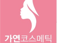 가연코스메틱 | 밴드