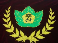 추산 초등학교 총 동문회 | 밴드