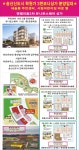 인생과투자(부동산투자개발) | 밴드 송산신도시 주민센터 시립어린이집 옆 3면코너상가 분양임대   #임대완료  송산신도시주민센터