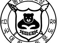 신곡 동성태권도 | 밴드