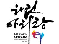영종 하늘도시 태권아리랑 | 밴드