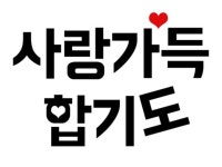 금당 대한합기도•특공무술 | 밴드