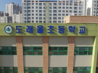 도래울초_로봇연구실 | 밴드