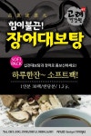 고려건강원 JKT 1990 | 밴드 장어대보탕 소프팩 판매  안녕하세요! 고려건강원입니다. 점점 더워지는 날씨에 힘이나는 장어대보탕... 