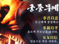 실전 종합무술 궁중무예 | 밴드