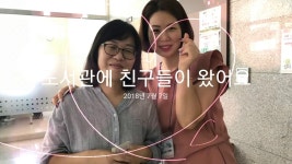 숯뱅이 마을 꿈체통 | 밴드 #세꿈작은도서관 #지역주민누구나이용 친구야! 도서관 가자 도서관이 생긴 사실을 모르는 탄방동 친구들에게 도서관... 