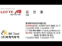 비케이투어 | 밴드