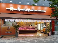 축산명가 | 밴드