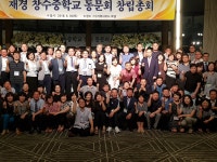 재경 창수중학교 동문회 | 밴드