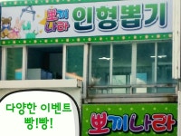 목포MBC뽀끼나라 | 밴드