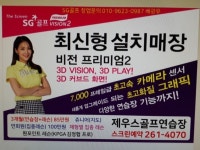 제우스골프연습장(SG스크린매장) | 밴드
