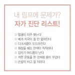 제이부띠 & 다꿈♡공식판매처(희야뷰티) | 밴드 제이부띠 뷰티부분 #아홉번째  #버블테라피 아침.오후에 붓는편이신가요? 림프순환이  안되서... 