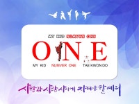 우리아이No.1 태권도장 | 밴드