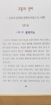 참행복 나눔 터 | 밴드 #9일기도 9일기도 (54일기도) 3일 고통의 신비
