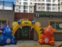 한신 H 어린이집 | 밴드