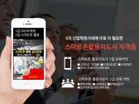 울산 스마트폰 지도사 | 밴드