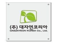 대자연코리아체험전 | 밴드