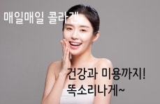 제이부띠 & 다꿈♡공식판매처(희야뷰티)헤어.미용,염색 | 밴드 제이부띠 & 다꿈 3개월간 💕다꿈콜라겐💕 을 꾸준히 먹으면. 어떤일이 일어날까요?... 