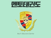 멘토태권도&점핑클럽 | 밴드
