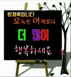 방재옥 스마트폰 활용 기초교실 | 밴드 [ 공지사항 안내]  밴드  멤버회원님이 4개월 만에 186명이 가입을 하셨는데, 처음부터 스마트폰... 