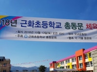 캠프 근화초등학교 25회졸업생 밴드(80년졸업) | 밴드