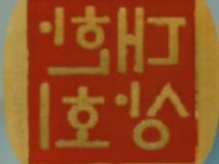 www.대한상회몰.com | 밴드