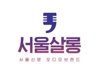 서울살롱 | 밴드