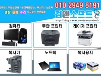 사무기기 땡처리 특가 | 밴드