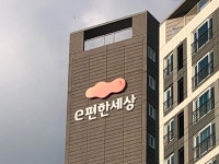우아 이편한세상 임시 입주자 비상대책위 | 밴드