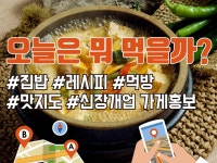 오늘뭐먹지?,집밥레시피,울산맛집,신장개업,김치,밑반찬,동내맛집,맛지도 | 밴드