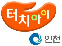 터치아이 인천 | 밴드
