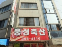 수자인풍성 | 밴드