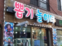 뽑기놀이터(가정점) #가정동 #서구 #인천뽑기 #청라 #석남동 #피규어 #뽑놀 #레진 | 밴드