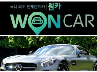 전세렌트카 | 밴드