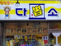 다뽑소목동점~!!인형뽑기 피규어 뽑기방 신정동 목동 양천구 강서구 | 밴드