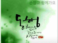 울산동행 추억만들기 | 밴드