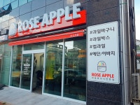 로즈애플여수점 | 밴드