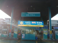 Vpay(브이페이)전국가맹점공유 및 홍보밴드 | 밴드 #대구가맹점 #평리동  Vtoken 새로운번전 업데이트완료  유진장네거리 #광명주유소... 