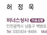 미용유통-비너스상사 | 밴드